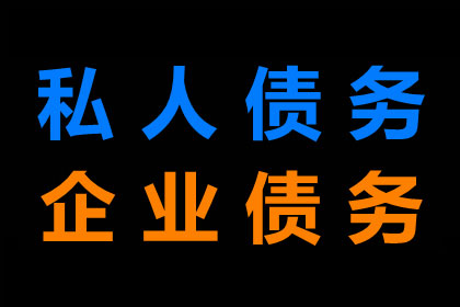 货款拖延困扰多，法律途径助追回
